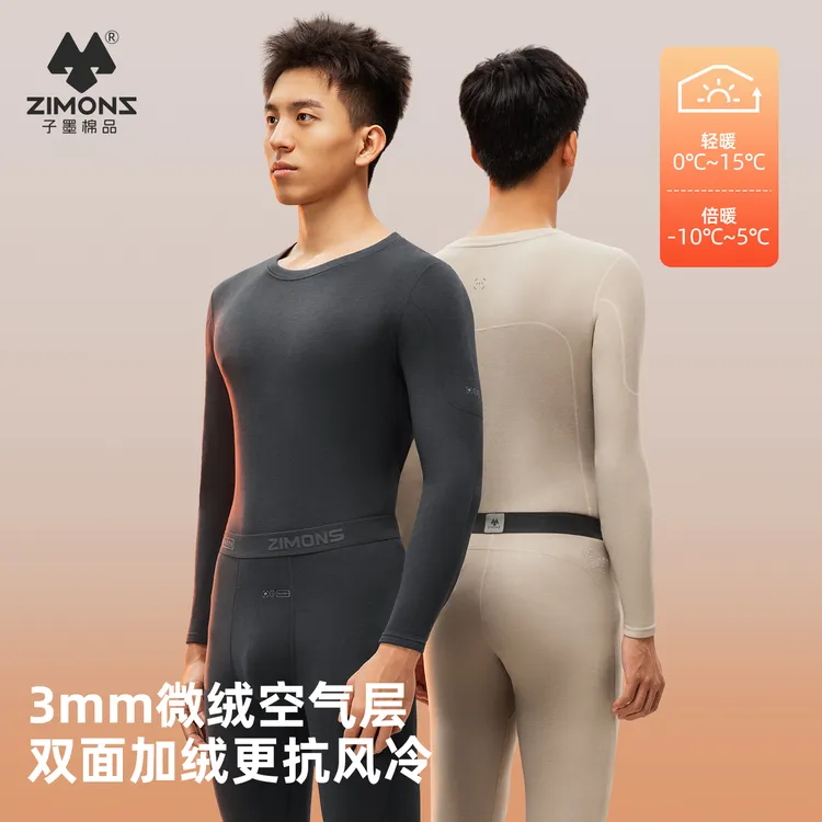 子墨棉品男士秋衣秋裤保暖裤加厚双面绒性感圆领无痕男款运动套装