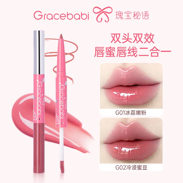 Gracebabi立体聚光双头唇蜜笔持久学生保湿哑光唇彩滋润