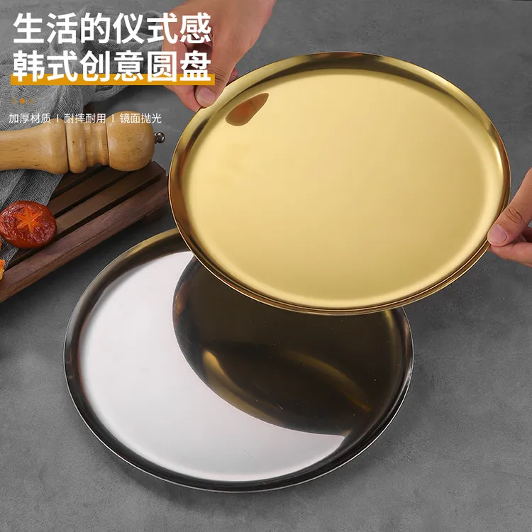 加厚金色不锈钢圆盘水果盘金属托盘蛋糕盘创意首饰收纳盘碟