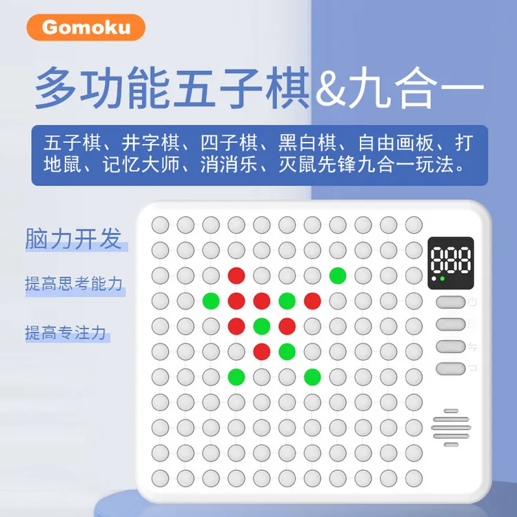 AI智能五子棋电子版棋盘套装玩具儿童四子围棋盘多功能立体便携式