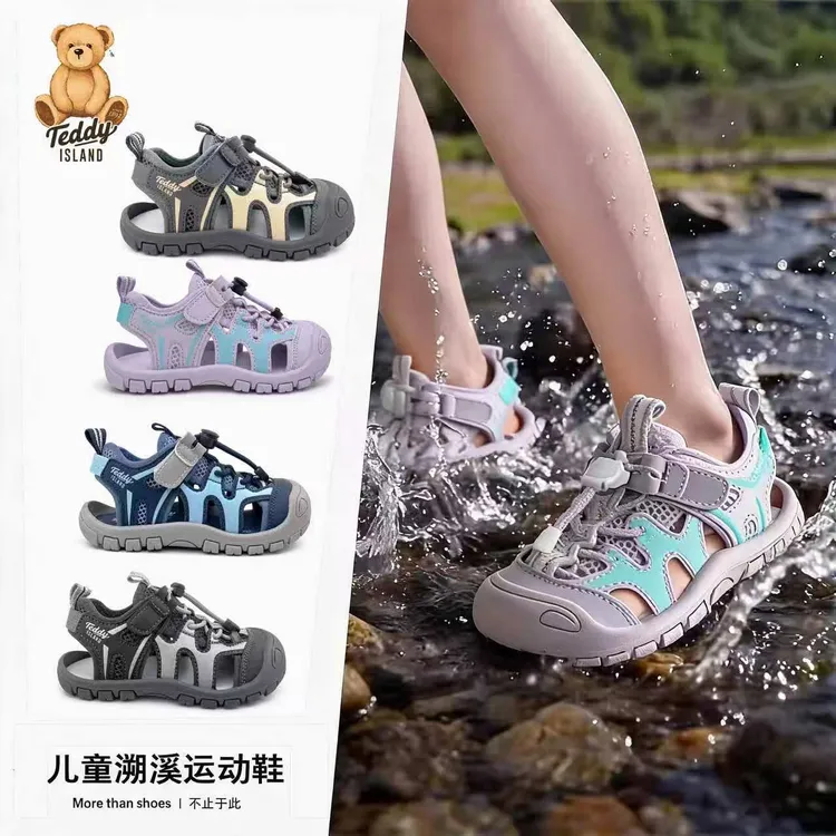 运费补贴/泰迪爱兰夏季儿童透气防滑耐磨包头运动溯溪凉鞋3003