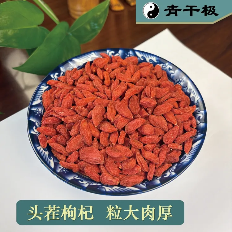 宁夏道地枸杞精选无硫枸杞