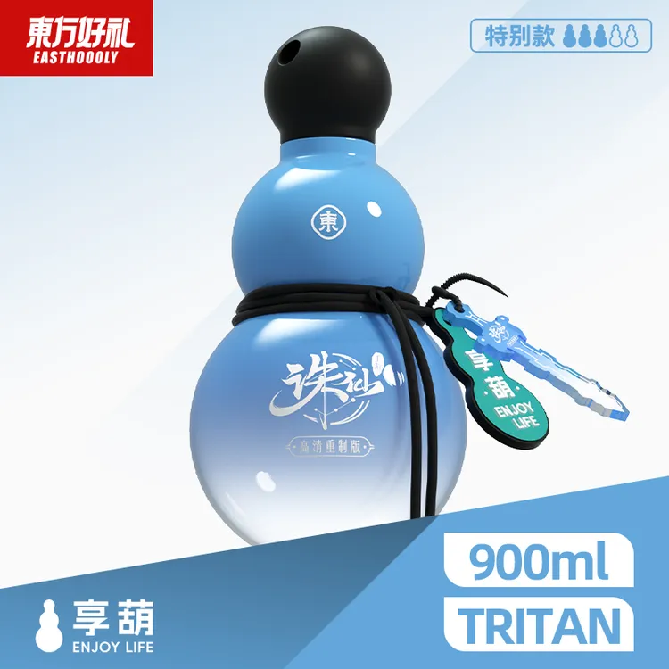 诛仙手游x享葫900ml限量联名款享葫水杯出街潮人葫芦运动水杯