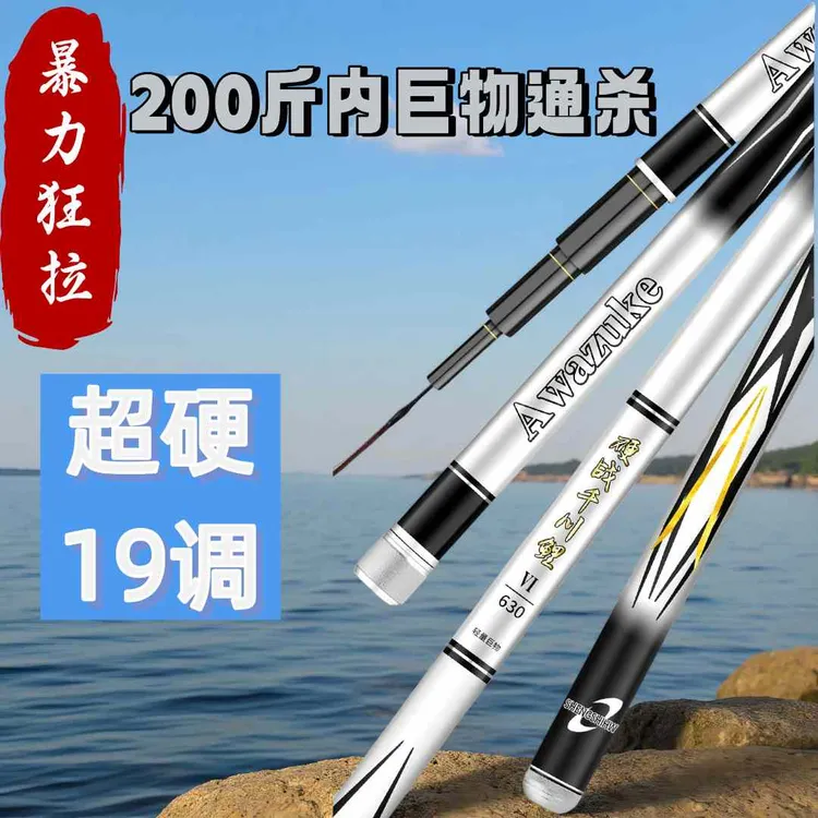 千川超硬超轻12H19调巨物台钓竿鲢鳙竿黑坑竿轻量大物竿适用水库
