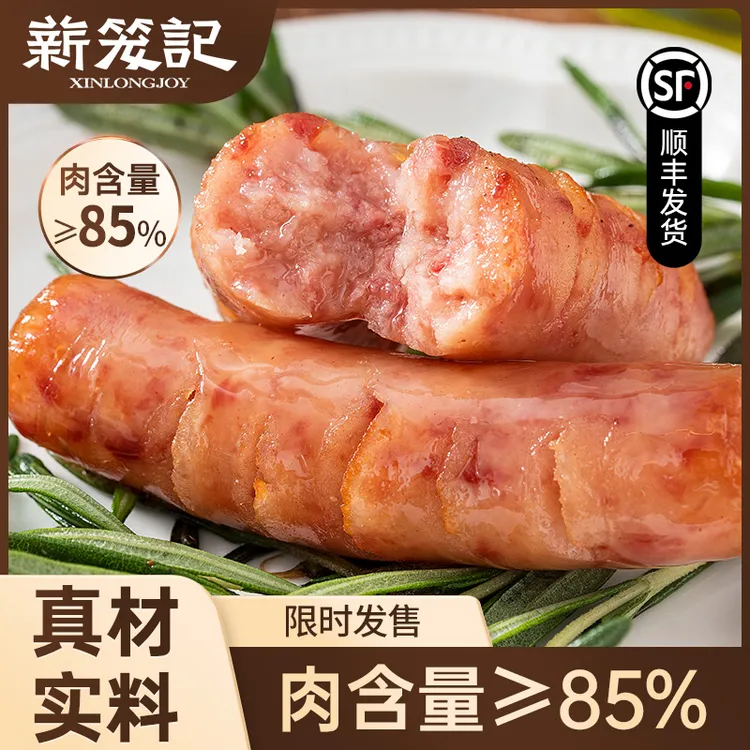 薪笼记【火山石黑猪肉烤肠*4包】