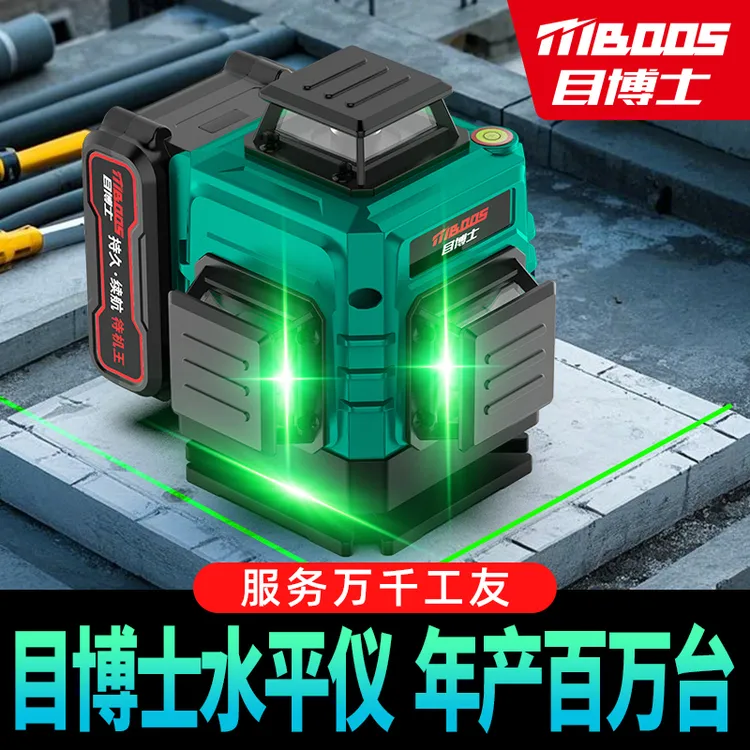 目博士水平仪器强光激光超亮贴砖绿光专用红外线红外线水平激光仪