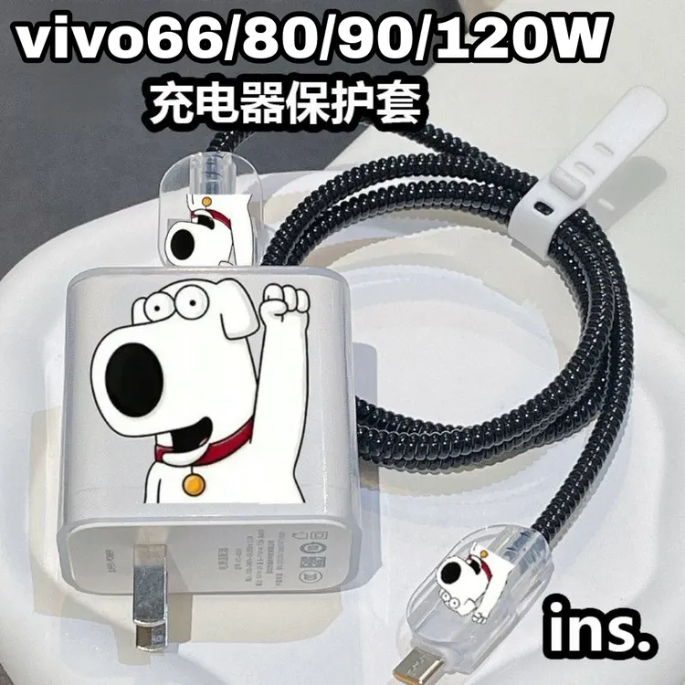 vivo66W/80W/90W/120W充电器保护套IQOO数据线保护线套快充头套