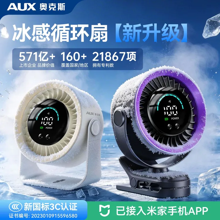 AUX/奥克斯【618专属】桌面风扇厨房循环扇夹式强力壁挂户外台式扇商品图