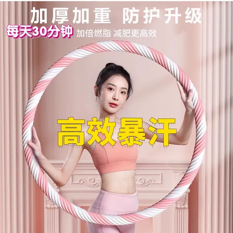 呼啦圈厂家直发加重细螺纹海绵呼啦圈男女健身锻炼家用按摩减肥