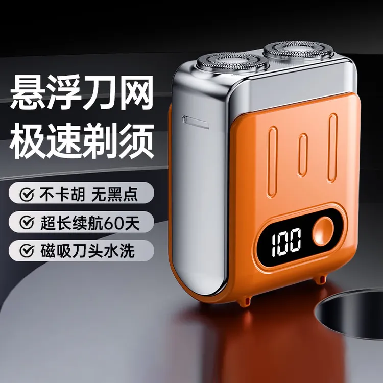 嵘盛天创德国刀头男士小型剃须刀磁吸防水刮胡子刀车载充电便携式