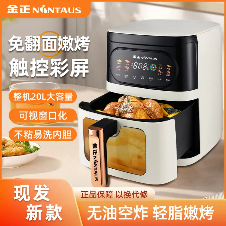 金正全自动大容量彩屏可视空气炸锅无油多功能电炸锅家庭电烤箱