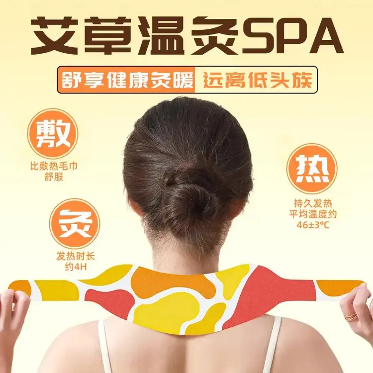 【八片装】艾草蒸汽热敷暖颈贴艾灸颈椎热敷肩颈贴发热颈部暖贴脖子