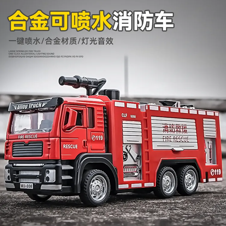 大号儿童消防车玩具男孩女孩合金模型汽车云梯水罐中国消防车3-6