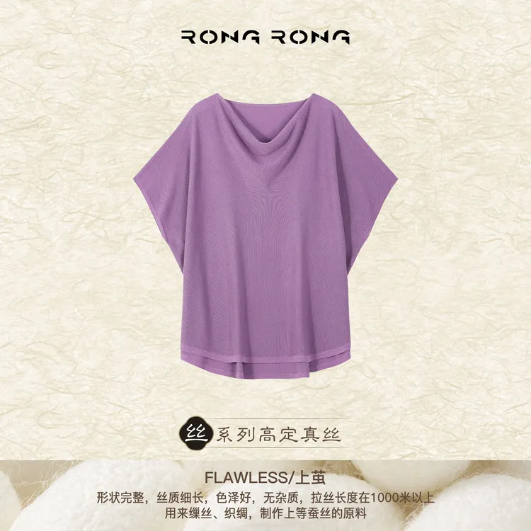 溶溶【予夏清风】RONGRONG 莱赛尔桑蚕丝一字荡领宽松针织上衣25101
