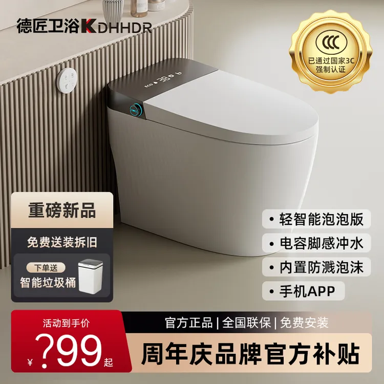 德匠KDHHDR德匠Q24-Ultra【泡泡版】智能马桶虹吸无水压电容脚感