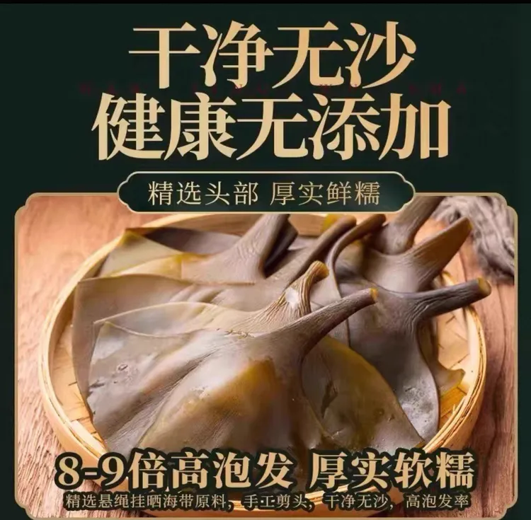 海带头 干货汕尾海丰农干贝特产品