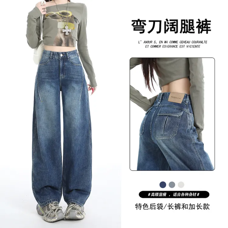 深蓝高腰阔腿弯刀牛仔裤女2025秋季新款设计感宽松显瘦百搭镰刀裤
