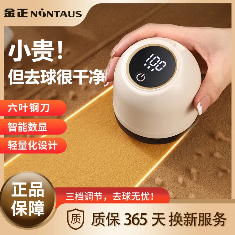 【新升级六页刀头】金正数显毛球修剪器剃毛球机家用衣服剃毛球神器