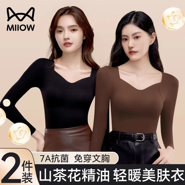 猫人带胸垫保暖内衣女肌底衣秋冬季无痕内搭可外穿长袖打底衫上衣