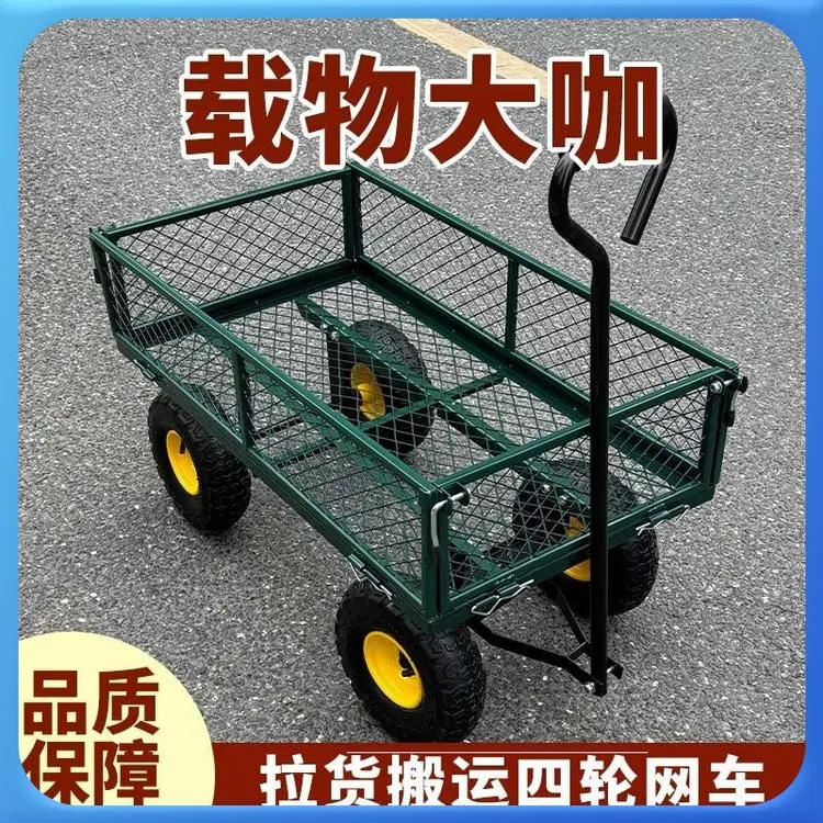 四轮拖车折叠拉货车网车运货车牵引平板车老虎车载重王家用搬运车