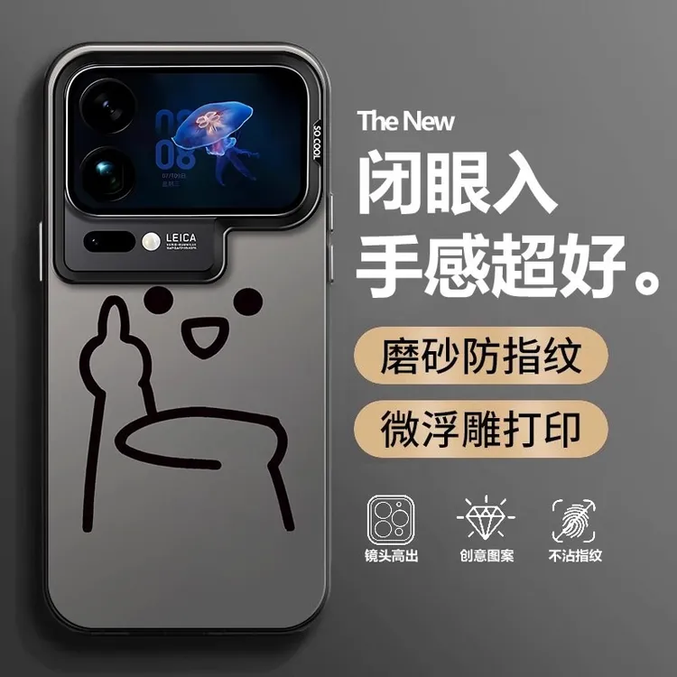 趣味小人适用小米17promax手机壳17pro个性新款17防摔创意保护套p