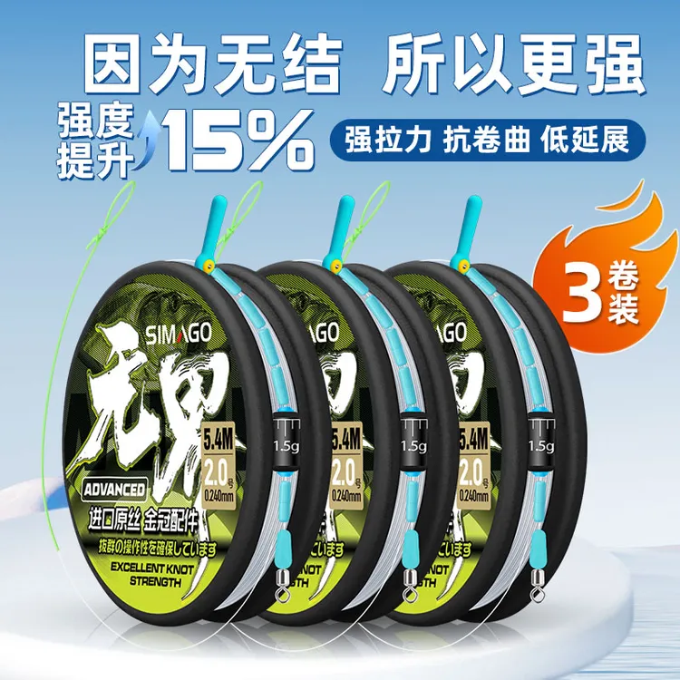 喜曼多无结线组钓鱼主线组正品进口大物鱼线主线成品竞技尼龙鱼线