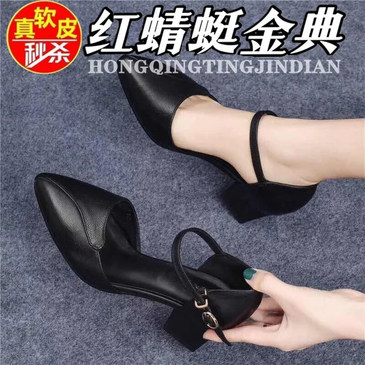红蜻蜓金典真皮包头凉鞋2025新款一字扣粗跟百搭中空鞋中跟高跟鞋