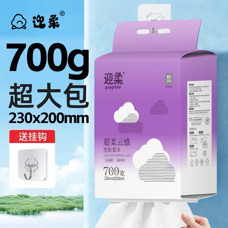 迎柔加厚洗脸巾卸妆母婴洁面巾壁挂式正品悬挂亲肤洗脸巾加大