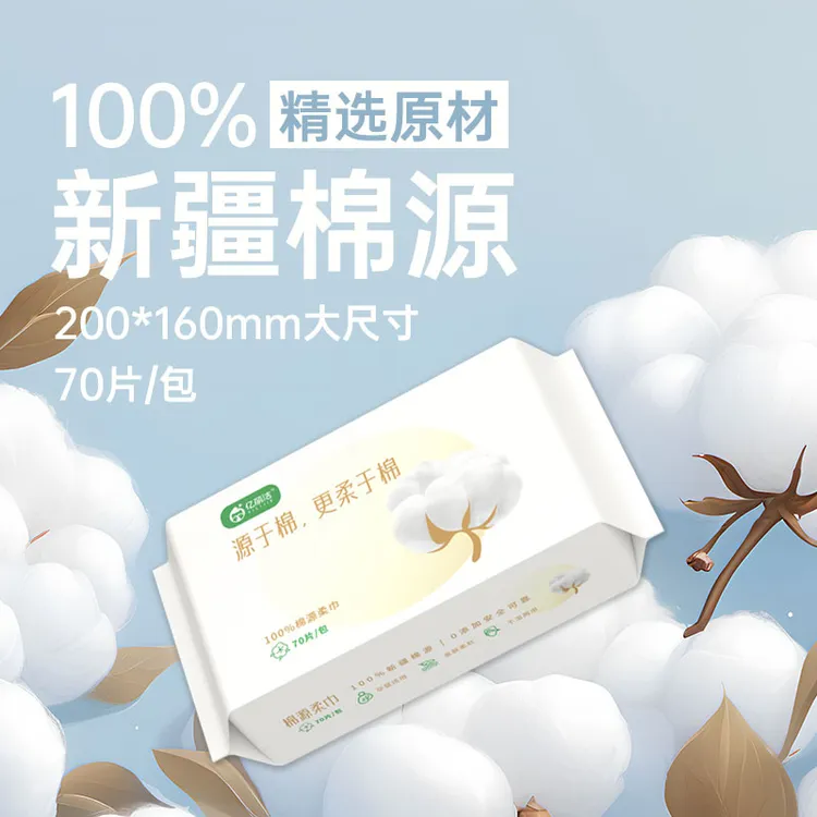 亿丽洁超柔一次性面巾不掉毛絮干湿两用洗脸巾家庭美容实惠装
