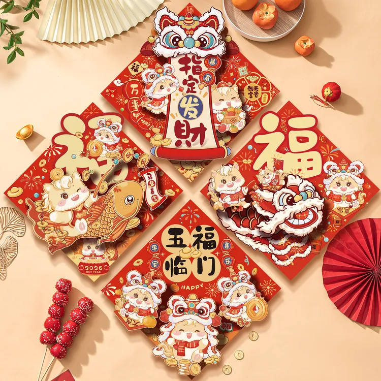 2026马年立体福字门贴春节新款入户大门过年新年客厅装饰布置窗花