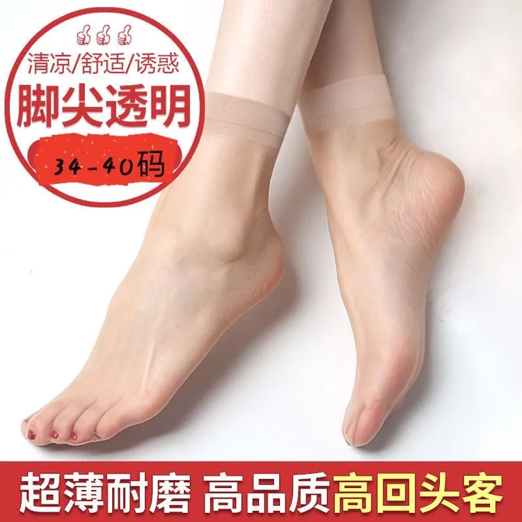 女士春夏季超薄隐形袜水晶短袜舒适  夏天脚尖透明超薄款短袜子
