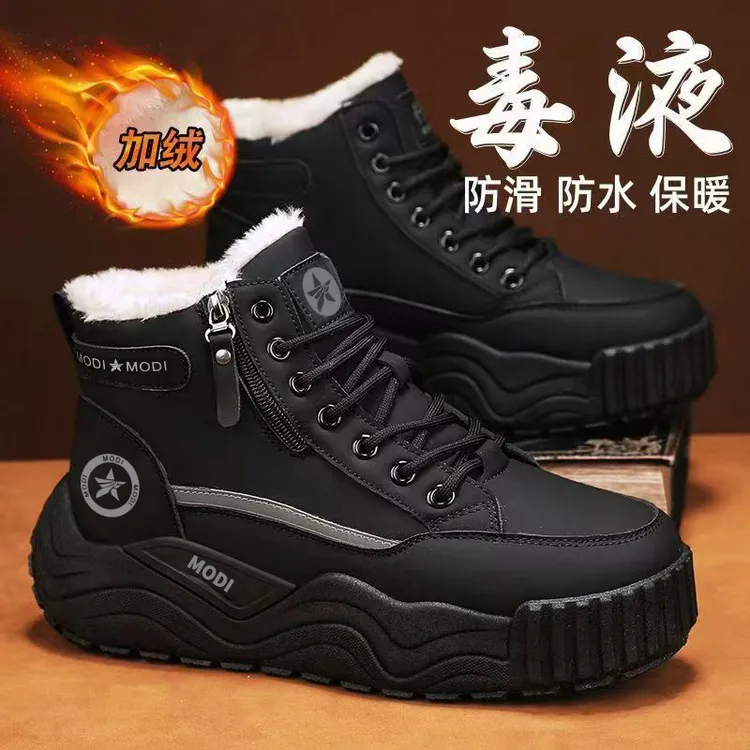 雪地靴男2025冬季爆款保暖防冻加绒加厚男士棉鞋防水防滑厚底棉靴