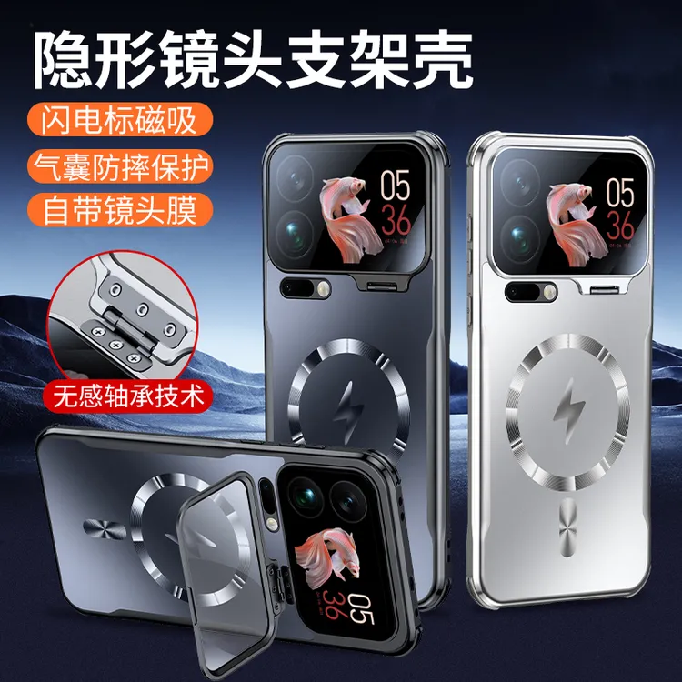 适用小米17promax手机壳小米17pro镜头支架小米17电镀全包磁吸壳