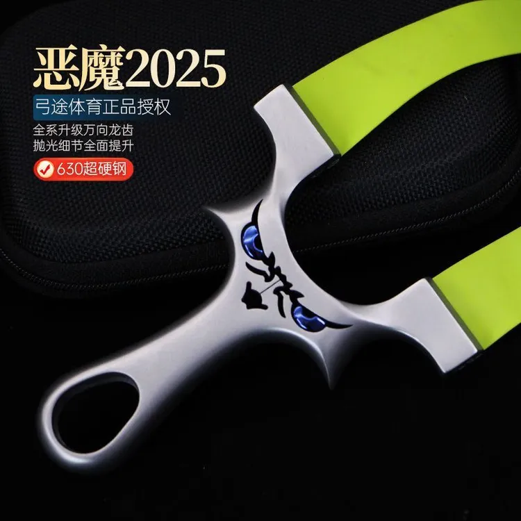 弓途正品630不锈钢龙齿恶魔怪兽弹弓高精度大威力户外成年人竞技