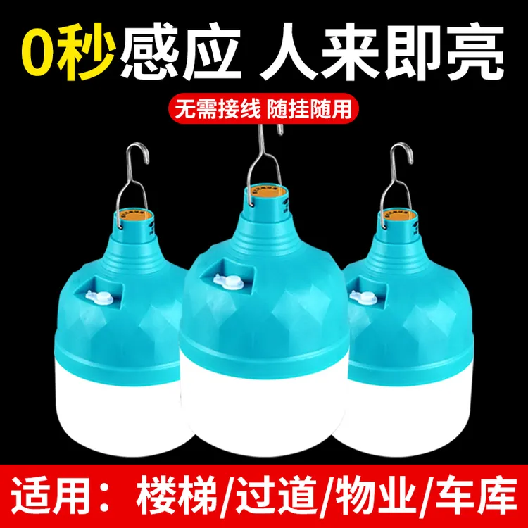充电雷达人体感应灯无线楼道楼梯走廊过道室外厕所不插电led灯泡 