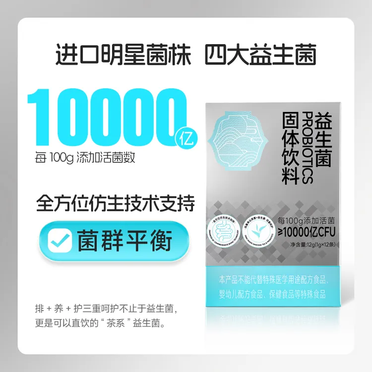 进口丹尼斯克益生菌全方位仿生技术加持90%活菌呵护肠道益生菌粉