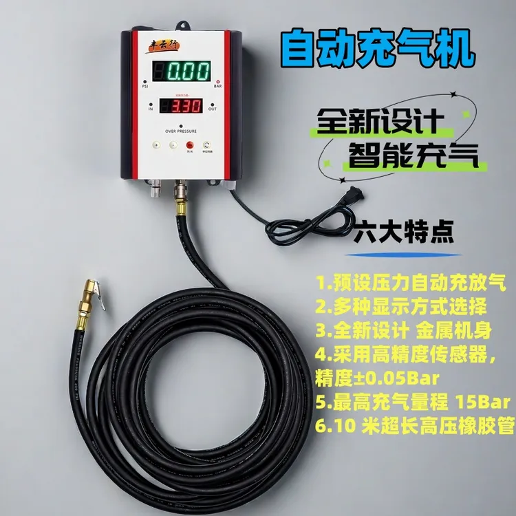 设计自动轮胎充气机高清升级多功能高精度适用放气气动风炮弯管器
