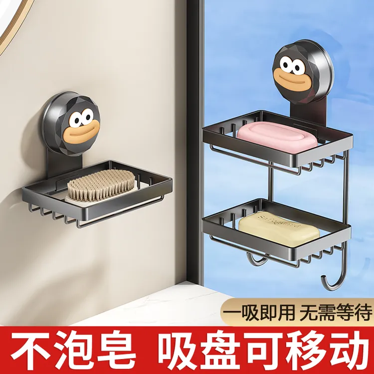 吸盘肥皂盒浴室香皂盒免打孔壁挂式浴室置物架家用香皂沥水肥皂架