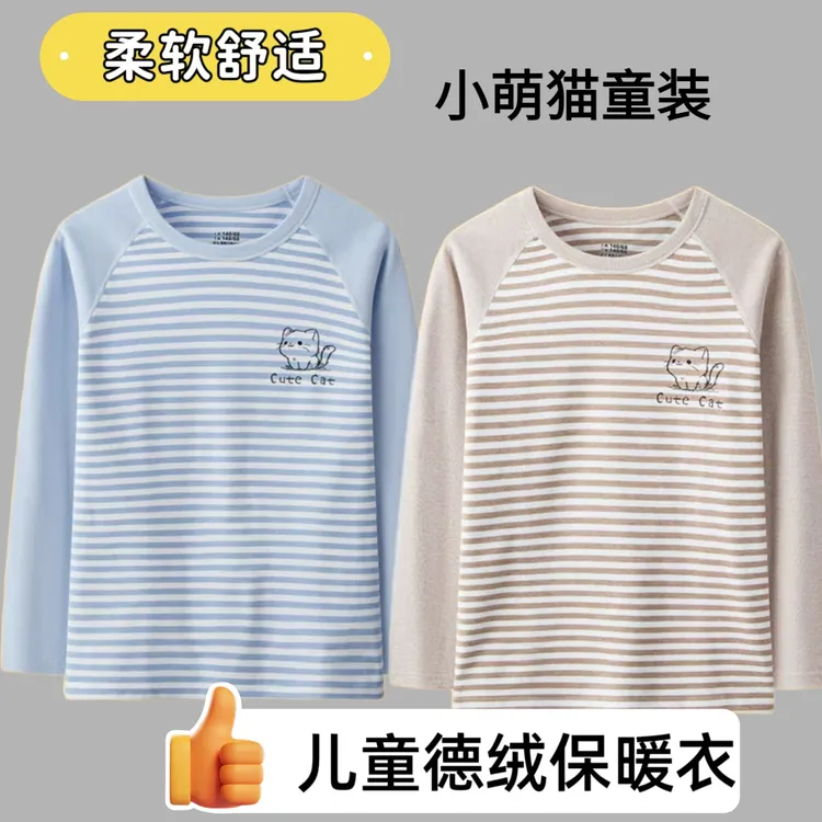 初中保暖内衣套装打底男大童女童学生秋衣秋裤儿童秋冬青少年高中