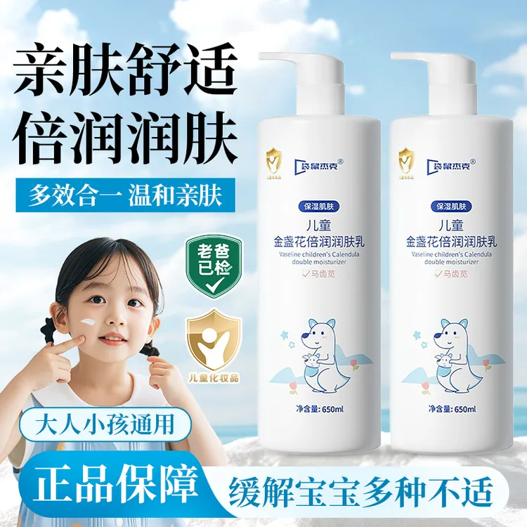 儿童身体乳秋冬儿童身体润肤乳金盏花身体乳防干燥补水保湿滋润乳