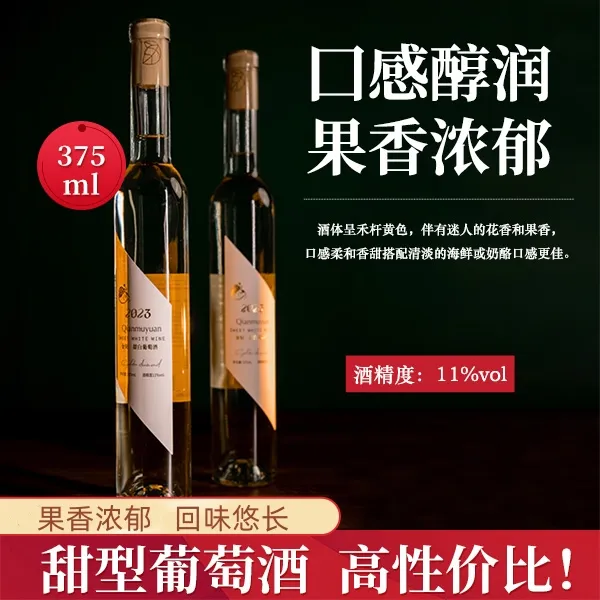 千亩园11度6支装国产甜白葡萄酒宁夏东麓种植区贵人香红酒礼盒装