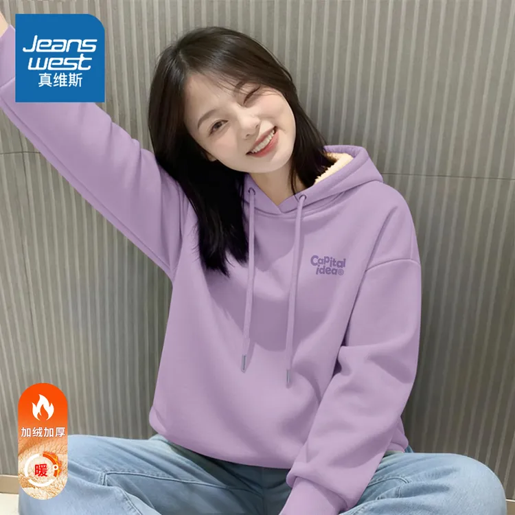 真维斯 卫衣女连帽秋冬加绒上衣2025新款爆款小个子羊羔绒套头衫