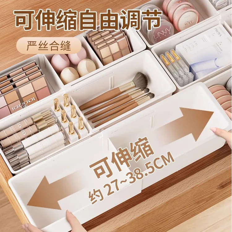 抽屉收纳盒分隔整理盒可伸缩内置分格储物盒分类格子杂物收纳盒子