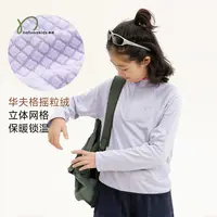 纳桔童装【华夫格摇粒绒骑行服】儿童薄款动态保暖弹力半拉链外套