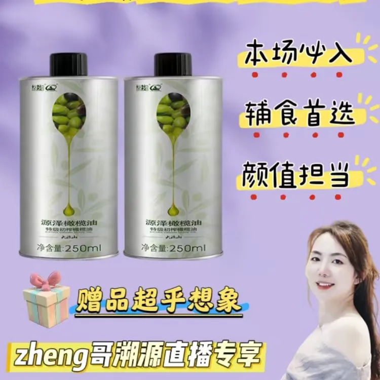 特级初榨橄榄油小银罐两只装