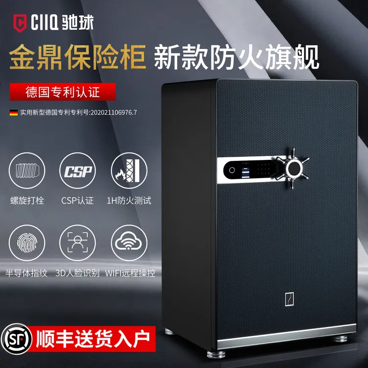 驰球2025防火防盗金鼎系列真正防火家用3D人脸识别智能wifi监控