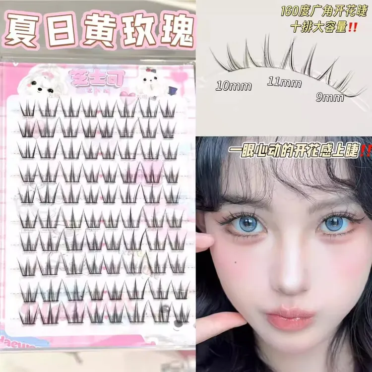 夏日黄玫瑰开花睫毛！超广角湿睫毛氛围感灵动自然上镜神器假睫毛