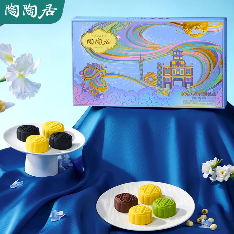 陶陶居双黄白莲蓉黑松露奶黄流心豆沙水果冰翅定制款中秋月饼礼盒