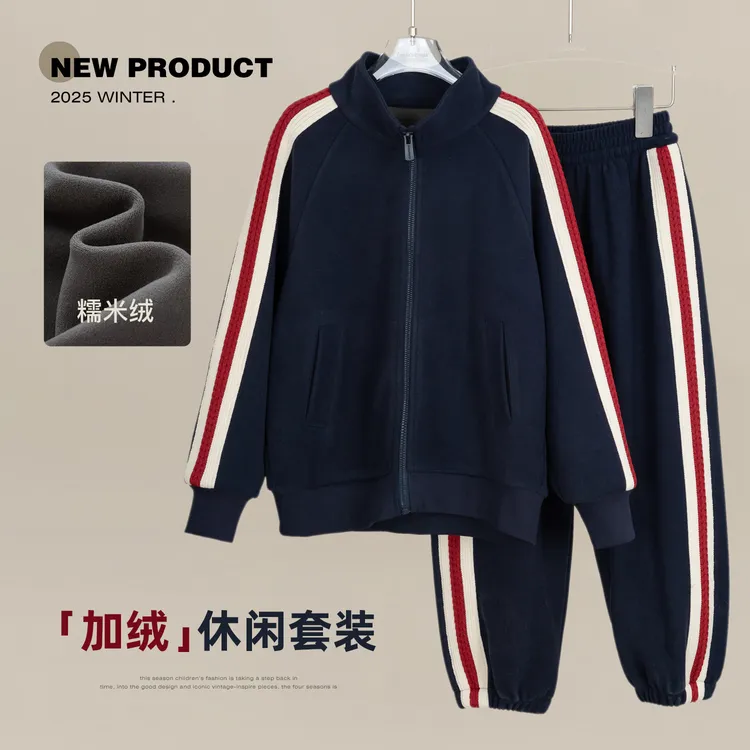 【一见钟情】儿童加绒杠条套装男童运动休闲保暖套装9280X