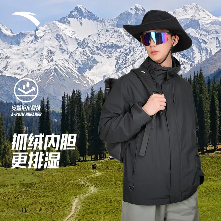安踏中国国家地理系列男子防泼水冲锋衣两件套登山服户外休闲外套
